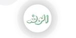 «محدثو مصر عبر العصور ومروياتهم» رسالة ماجستير بأزهر الزقازيق للمعيدة نشوى عبدالعزيز - مصر النهاردة