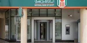 البنك الأهلي المصري الأول في السوق المصرفية المصرية كوكيل للتمويل ومرتب رئيسي - مصر النهاردة