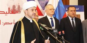 مفتي موسكو: معرض "روسيا- مصر" فرصة لترسيخ التعارف وتعميق أواصر العمل المشترك - مصر النهاردة