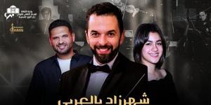 مؤلفات شرقية وغربية في شهرزاد بالعربي على المسرح الصغير - مصر النهاردة
