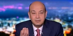 من حقنا نفرح.. أول تعليق لـ عمرو أديب على فوز الزمالك بالقمة(فيديو) - مصر النهاردة
