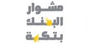 «الرقابة المالية»: قانون التأمين يهدف إلى زيادة معدلات الادخار والاستثمار - مصر النهاردة