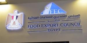 التصديري للصناعات الغذائية ينظم ندوة عن تطبيقات سلامة الغذاء لتقليل الفاقد الأربعاء المقبل - مصر النهاردة