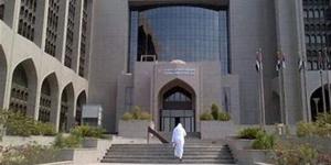 بسبب تداعيات حالة الجو.. مصرف الإمارات المركزي يقرر أمرما مهما بشأن القروض - مصر النهاردة