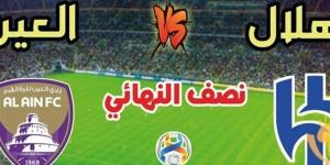 بث مباشر مشاهدة مباراة الهلال والعين الإماراتي (يلا شوت) في دوري أبطال آسيا - كورة لايف - مصر النهاردة