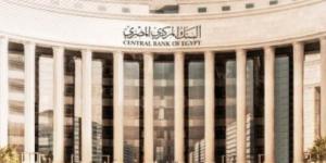 المركزي: تراجع مُعدل القروض غير المنتظمة بالبنوك لـ3% بنهاية 2023 - مصر النهاردة