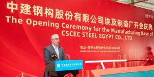 اقتصادية قناة السويس تشهد مراسم افتتاح مصنع CSCEC لتصنيع الهياكل الفولاذية - مصر النهاردة