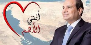 "أنتي الأهم" تهنئ الرئيس السيسي بعيد تحرير سيناء - مصر النهاردة