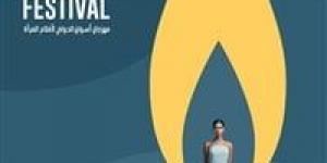 مهرجان أسوان لأفلام المرأة يسدل الستار على فعاليات دورته الثامنة بإعلان الجوائز - مصر النهاردة