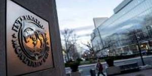 صندوق النقد الدولي يفتتح مكتبا إقليميا في الرياض - مصر النهاردة