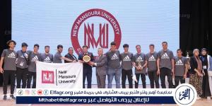 تكريم جامعة المنصورة الجديدة في ختام فعاليات مهرجان الأنشطة الطلابية الأول بجامعة السويس الآن - مصر النهاردة
