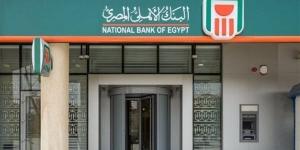 مستندات إصدار بطاقة ميزة من البنك الأهلي - مصر النهاردة