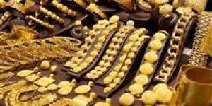 بدأ العد التنازلي.. موعد انتهاء مبادرة إعفاء الذهب الوارد من الجمارك - مصر النهاردة
