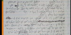 ابنة الرئيس العراقي الراحل تنشر المذكرات الخاصة لصدام حسين - مصر النهاردة
