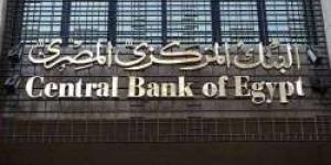 البنك المركزي: رفع تصنيف مصر إلى التطبيق المتقدم في التمويل المستدام - مصر النهاردة