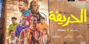 فيلم الحريفة يحصد إيرادات ضعيفة بالسينمات أمس - مصر النهاردة