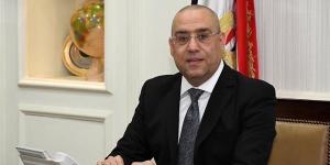 وزير الإسكان يتابع مشروعات الخدمات ورفع الكفاءة والتطوير بالمدن الجديدة - مصر النهاردة
