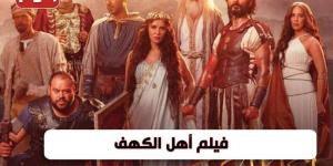 أفلام عيد الأضحى 2024 في شباك تذاكر السينمات المصرية - مصر النهاردة