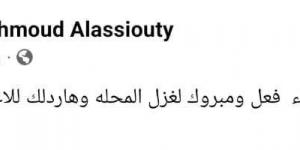 أول تعليق من رئيس نادي لافيينا عقب الخسارة أمام غزل المحلة - مصر النهاردة
