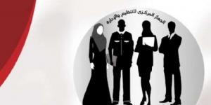 تعيينات حكومية في 3 مناطق.. اعرف الشروط وطريقة التقديم - مصر النهاردة