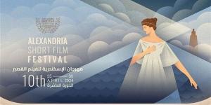 انطلاق عروض اليوم الخامس من الإسكندرية للفيلم القصير - مصر النهاردة