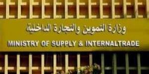 شكاوي وزارة التموين 2024 | كيفية تقديم شكوي - مصر النهاردة