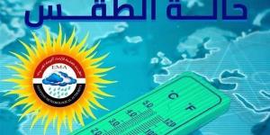 طقس الفيوم مائل للحرارة نهارا والعظمى 31 درجة - مصر النهاردة
