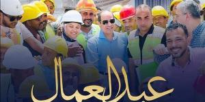 السيسي لعمال مصر في عيدهم: كل عام ومصر بكم تزدهر وتنهض - مصر النهاردة