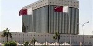 مصرف قطر المركزي يثبت أسعار الفائدة على الإيداع والإقراض عقب قرار الفيدرالي - مصر النهاردة