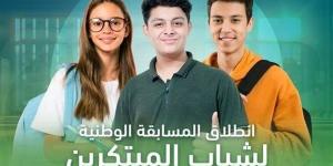 انطلاق المسابقة الوطنية لشباب المبتكرين ضمن برنامج iClub - مصر النهاردة