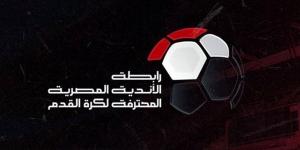 رابطة الأندية المصرية تعلن عقوبات الجولة الـ 20 بالدوري الممتاز - مصر النهاردة