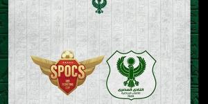 المصري يشارك في بطولة Spocs U19 Scouting Cup - مصر النهاردة