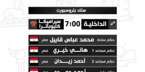 حكام مباريات اليوم السبت في الجولة الحادية والعشرين من دوري النيل - مصر النهاردة