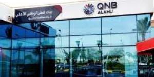 فرصة عمل ذهبية.. بنك QNB مصر يفتح أبوابه لـ9 تخصصات- سارع بالتقديم - مصر النهاردة