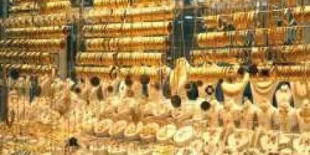 الآن سعر الذهب اليوم السبت 19-4-2024 في مصر للبيع والشراء بالمصنعية - مصر النهاردة