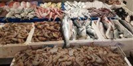 أسعار السمك اليوم السبت 27 - 4 – 2024 في السوق المصري - مصر النهاردة
