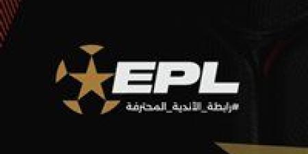 مصدر يكشف حقيقة قرار تعديل نظام الدوري في الموسم الجديد - مصر النهاردة