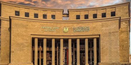 البنك المركزي: ارتفاع ودائع قطاع الأعمال الخاص لـ1.72 تريليون جنيه بنهاية 2023 - مصر النهاردة