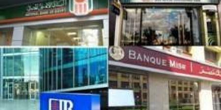 مواعيد إجازة البنوك في مصر في عيد العمال وشم النسيم - مصر النهاردة