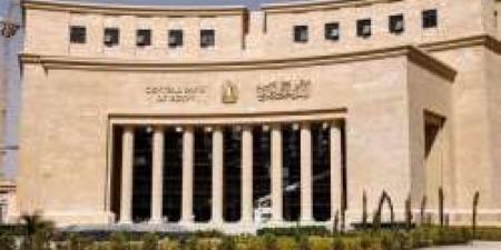 تصل لـ25.96%.. "البنك المركزي" يعلن سعر الفائدة على طرح أذون الخزانة اليوم - مصر النهاردة