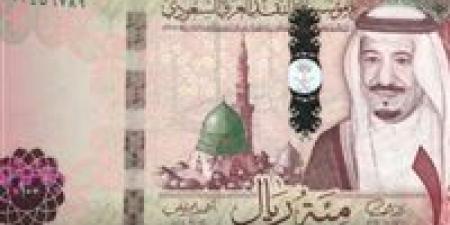 تراجع في سعر الريال السعودي بالبنوك رغم الإقبال الشديد على موسم العمرة - مصر النهاردة