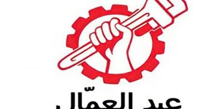 موعد إجازة عيد العمال للعاملين بالقطاعين الحكومي والخاص - مصر النهاردة