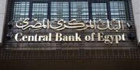 البنك المركزي يطرح أذون خزانة بـ100 مليار جنيه اليوم وغدا - مصر النهاردة