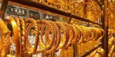 أسعار الذهب فى مصر تنخفض 1.8% خلال تداولات أبريل 2024 - مصر النهاردة