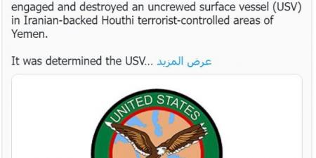 الجيش الأمريكي يعلن تدمير زورق مسير في منطقة خاضعة للحوثيين - مصر النهاردة