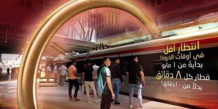 بداية من اليوم، تعديلات جديدة على مواعيد تشغيل القطار الكهربائي - مصر النهاردة