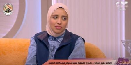الميكانيكي دنيا أشرف تحكي للستات عن رحلتها مع المعدات والآلات (فيديو) - مصر النهاردة