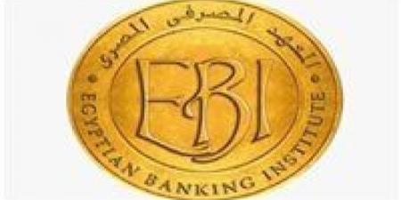 المعهد المصرفي يحصل على تجديد الاعتماد الدولي لمدة خمس سنوات جديدة من الولايات المتحدة الامريكية - مصر النهاردة