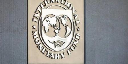 مصرف ليبيا المركزي يبحث مع صندوق النقد الدولي الوضع المالي في البلاد - مصر النهاردة