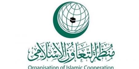 منظمة المؤتمر الإسلامي تدعو للاعتراف بدولة فلسطين بعد قرار ترينيداد وتوباغو - مصر النهاردة